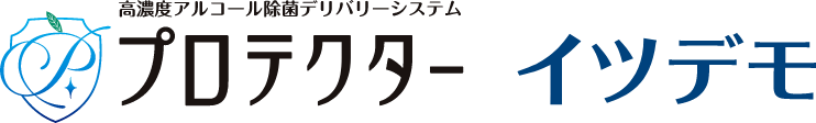 プロテクターイツデモ